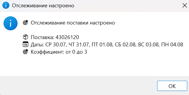 Запуск мониторинга