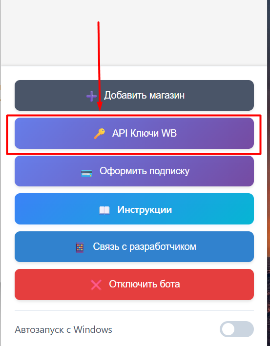 Добавление токена в бота